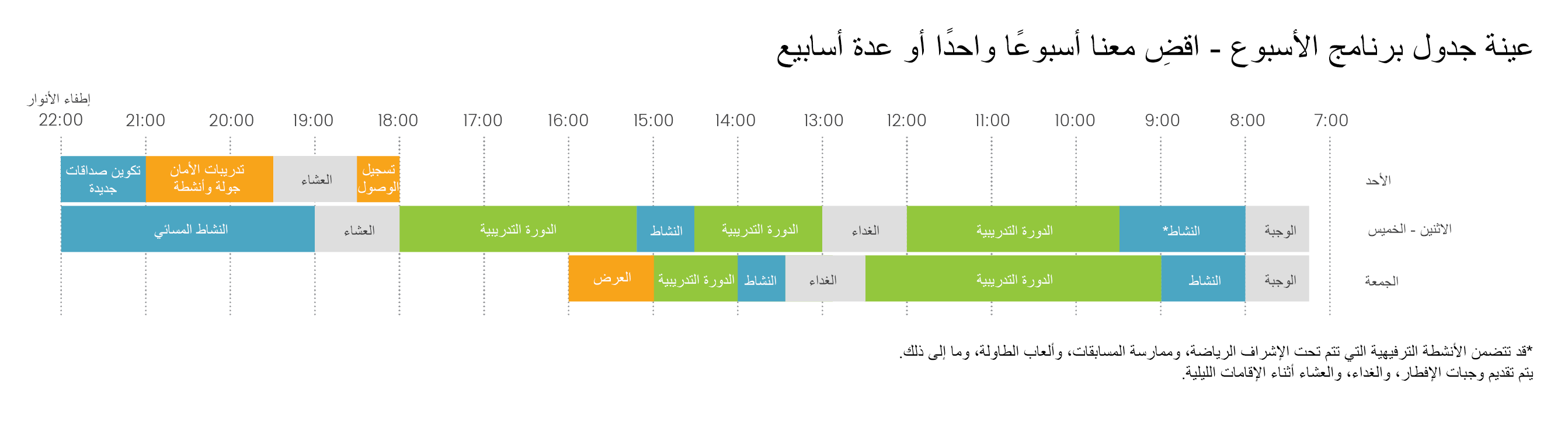 International-Schedules-for-Website-Final-01 AR