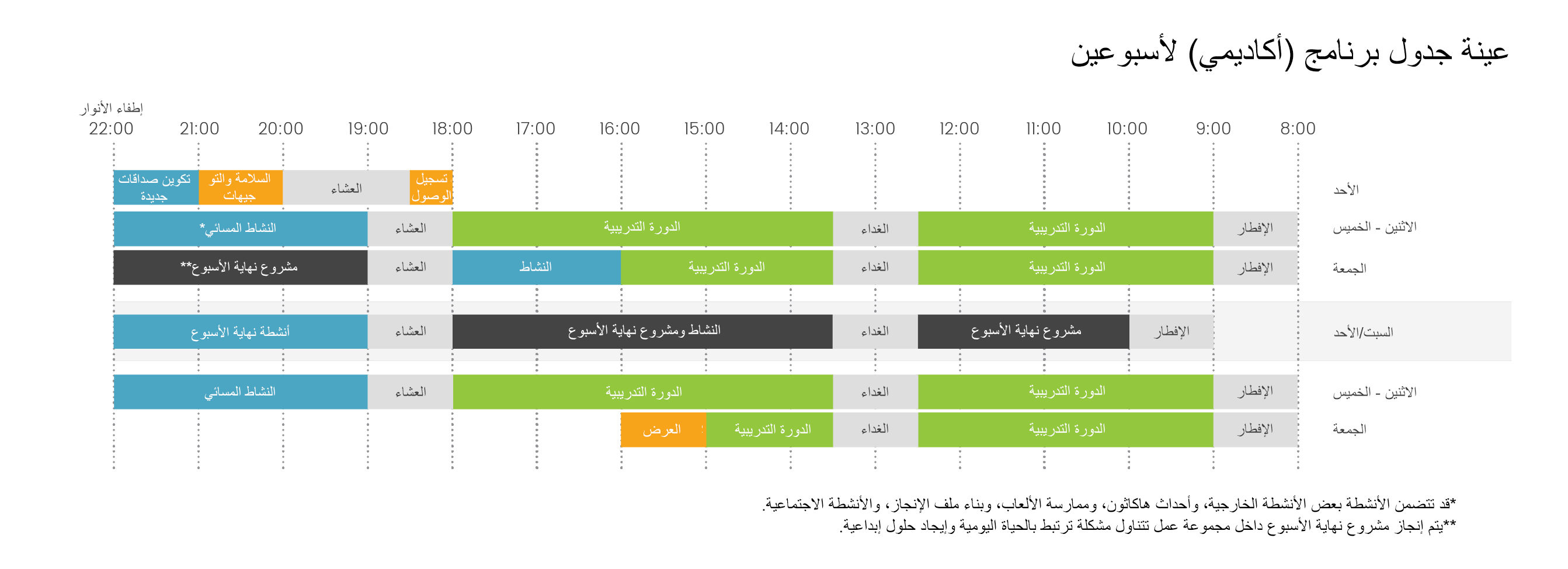 International-Schedules-for-Website-Final-02 AR